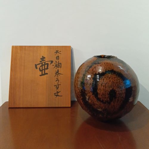 清水卯一　天目釉茶うず文壺　15,000円　20241109